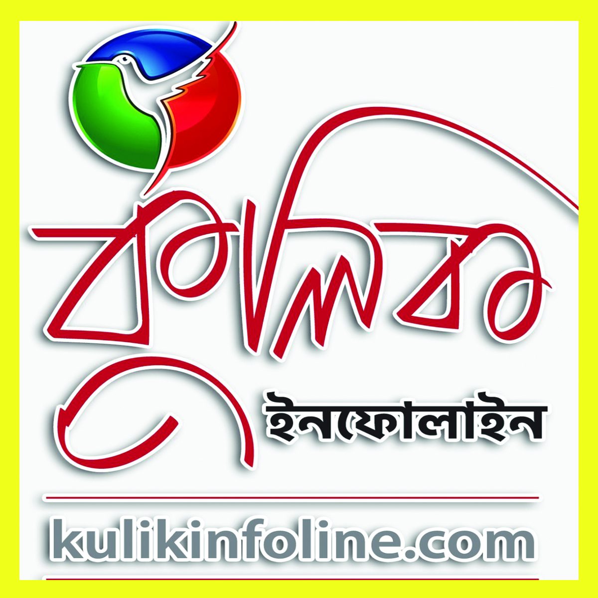 Kulikinfoline